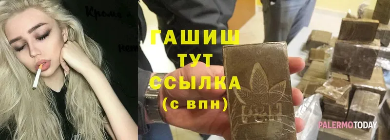 ГАШ hashish Пыталово